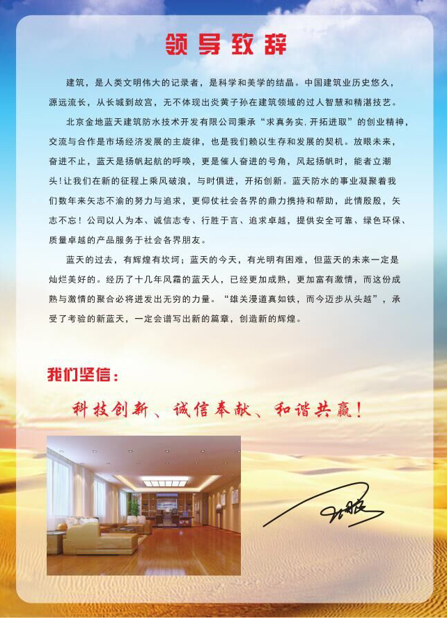 領(lǐng)導致辭